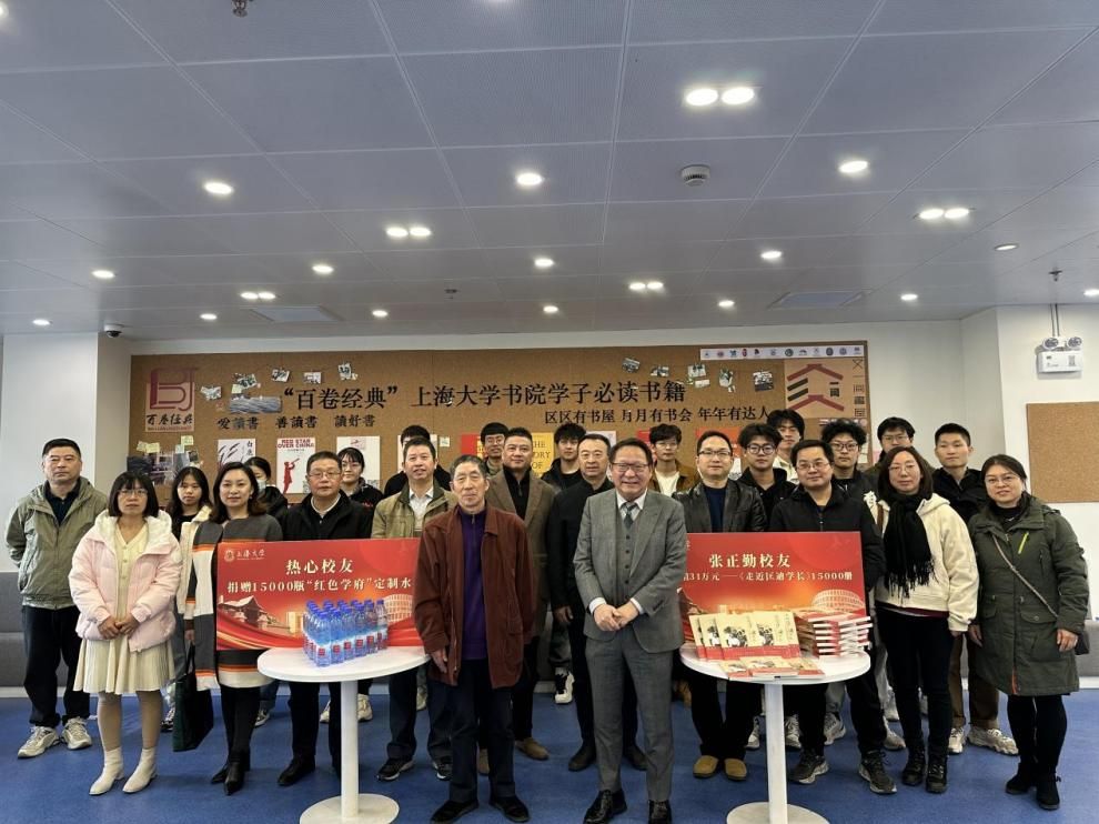 上海大学教育发展基金会